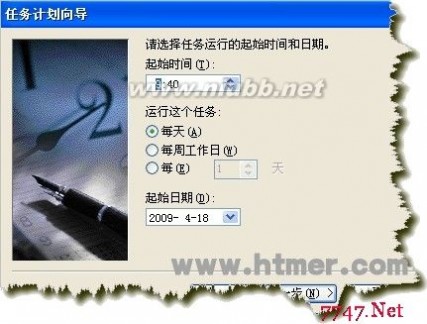 定時重啟 設(shè)置IIS服務(wù)器定時自動重啟的方法