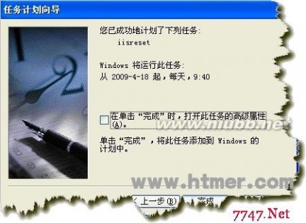 定時重啟 設(shè)置IIS服務(wù)器定時自動重啟的方法